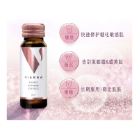 VIERRA 惟爱论 李小冉同款 澳洲正品抗糖美肌红石榴多酚抗糖口服液二代 50ml*8瓶/1盒 澳洲原装进口