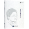 醉染图书法治的谜面(增订版)9787513063562