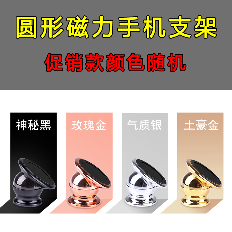 火豹汽车用品大全抖音黑科技车载手机架支架多功能网红导航支架型 [装]磁力手机支架(颜色随机)手机座