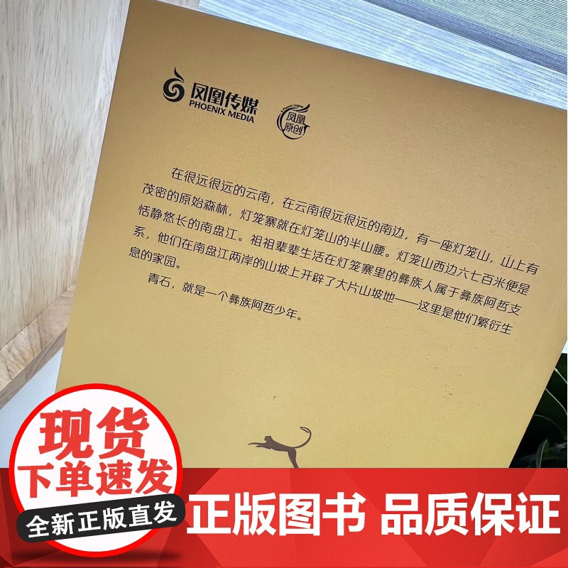 闹猴儿/绿意盎然的生态文学,全景式呈现南盘江两岸的大美自然风光高清大图