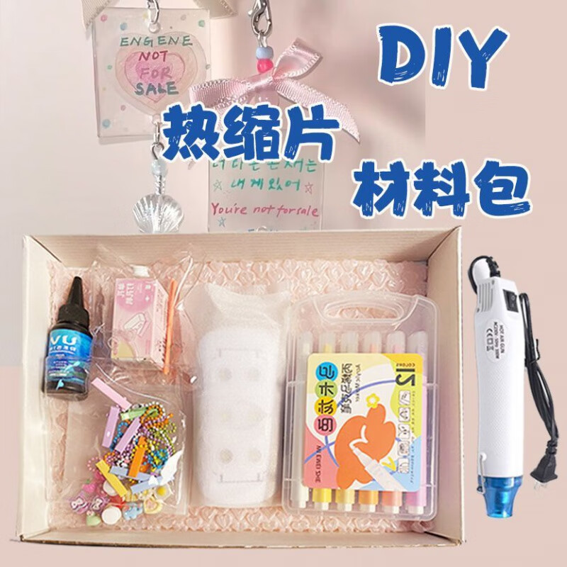 维诺亚【假期福利】手工diy热缩片新手精选创意礼物材料DIY饰品配件高清大图