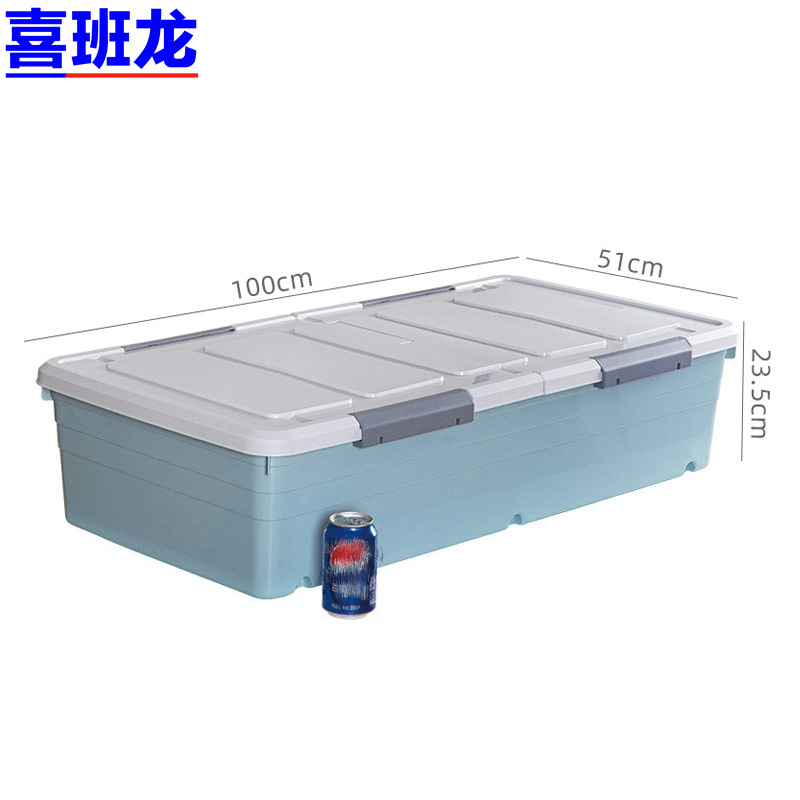 喜班龙 收纳箱 100*51*23.5cm个