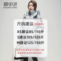 雪中飞羽绒服女中长款新款韩版时尚显瘦白鸭绒冬季外套加厚