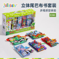 jollybaby动物巴布书新生儿礼盒套装婴幼儿早教撕不烂玩具1663