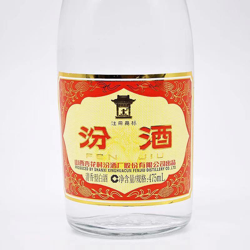 山西汾酒杏花村酒玻汾酒53度黄盖汾475mL 单瓶装清香型白酒【价格 山西汾酒杏花村酒玻汾酒53度黄盖汾475mL 单瓶装清香型白酒【价格