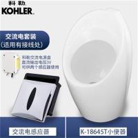 科勒小便器挂墙式小便斗壁挂式家用陶瓷尿斗池18645T加感应器新款