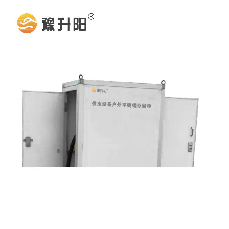 豫升阳 供水设备户外不锈钢存储柜 1000*700*1600 个高清大图