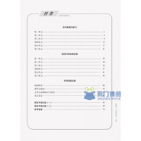 聚能闯关 语文 七年级上册 2018年秋 RJ人教版期末复习冲刺卷100分全新升级版初一上学期中学7年级同步单元复习评估