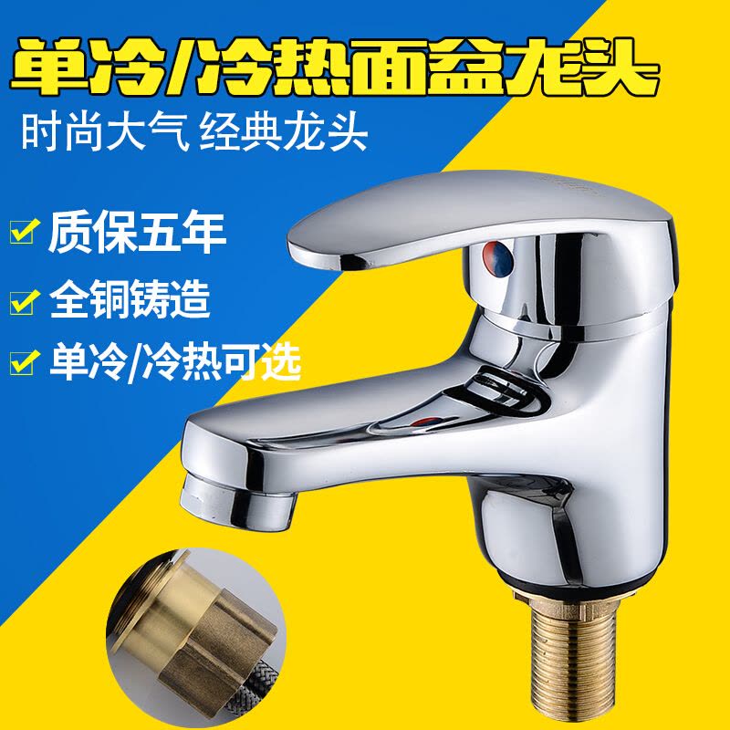 全铜单孔水龙头单冷面盆三孔龙头公共场所台下盆冷热混水阀家用波迷娜BOMINA图片