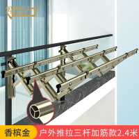 金贵夫人晾衣架阳台折叠晾衣架户外伸缩晒衣架家用推拉式加筋款窗外室外凉衣杆