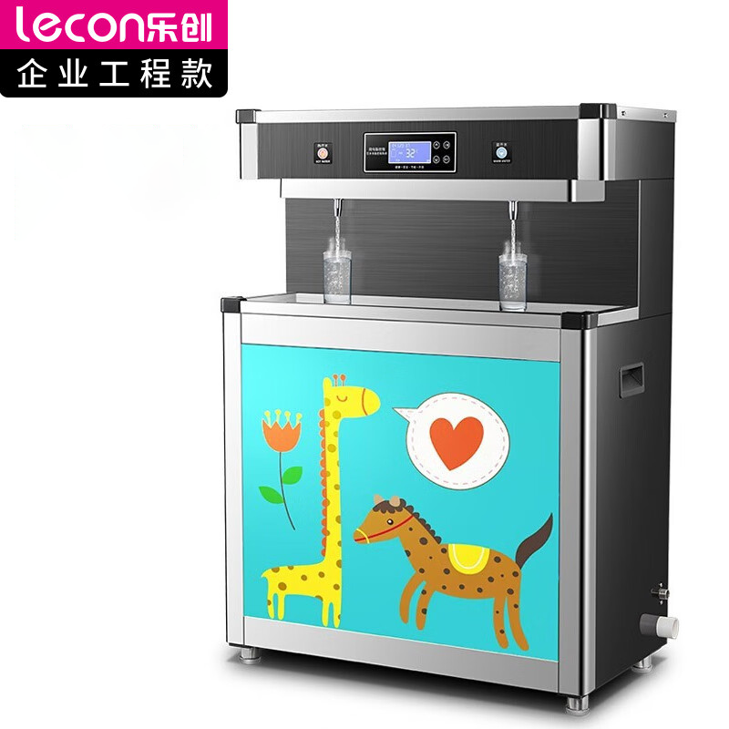 乐创 lecon 幼儿园净水器三级过滤全自动电热开水器热温开水机 LC-2YA 18L 220V