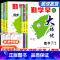2本[压轴题+好好卷]数学 八年级上 [正版]武汉发货2024新版勤学早同步大培优名校压轴题好好卷课时导练 初中考语文数