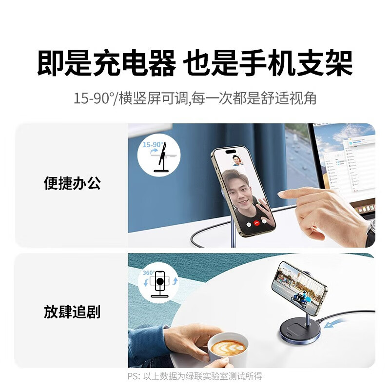 绿联支架式二合一无线充电器适用苹果12-14系列、QI无线充电耳机 非MFi款 CD317/90668(货期3-6天)高清大图
