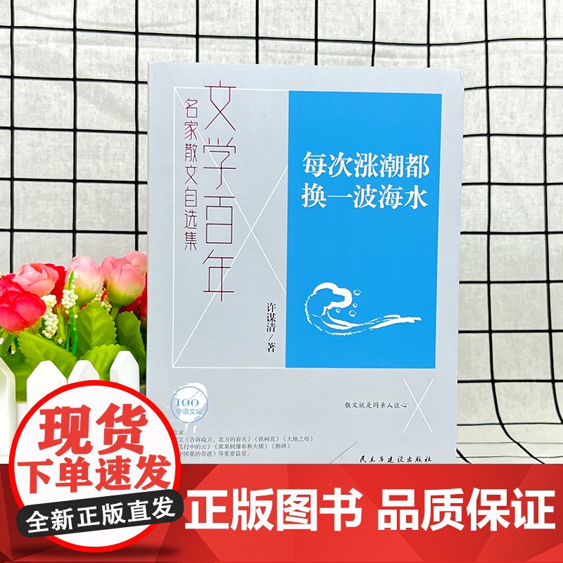 文学百年每次涨潮都换一波海水高清大图