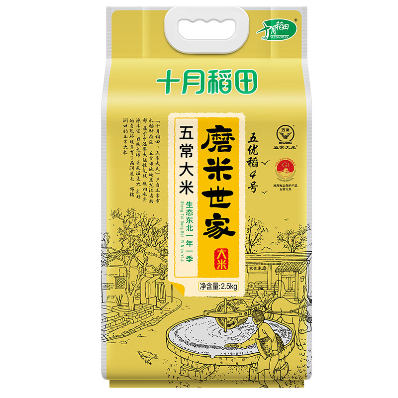十月稻田(SHIYUEDAOTIAN) 磨米世家五常大米 2.5kg