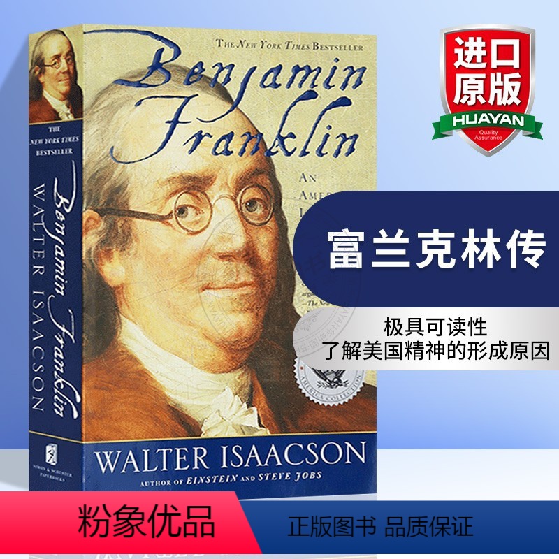 富兰克林传 [正版]我是马拉拉 英文原版人物传记 I Am Malala 诺贝尔和平奖 英文版 进口原版英语课外阅读书籍