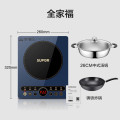 苏泊尔（SUPOR）家用电磁炉电磁灶火锅炉2200大功率猛火爆炒炒菜套装全套带锅送锅 C22-IH65E8