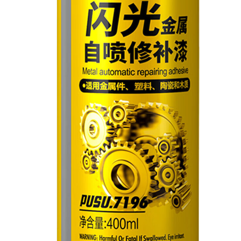 普速 金属闪光喷漆1581#闪光细银 PUSU7196-1581 BJDT高清大图