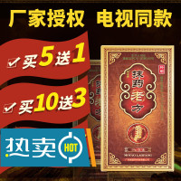 【1】【5送1】抹腰老膏老方腰脱九快块九抹腰老膏方膏药抹腰老方 一盒(一支)
