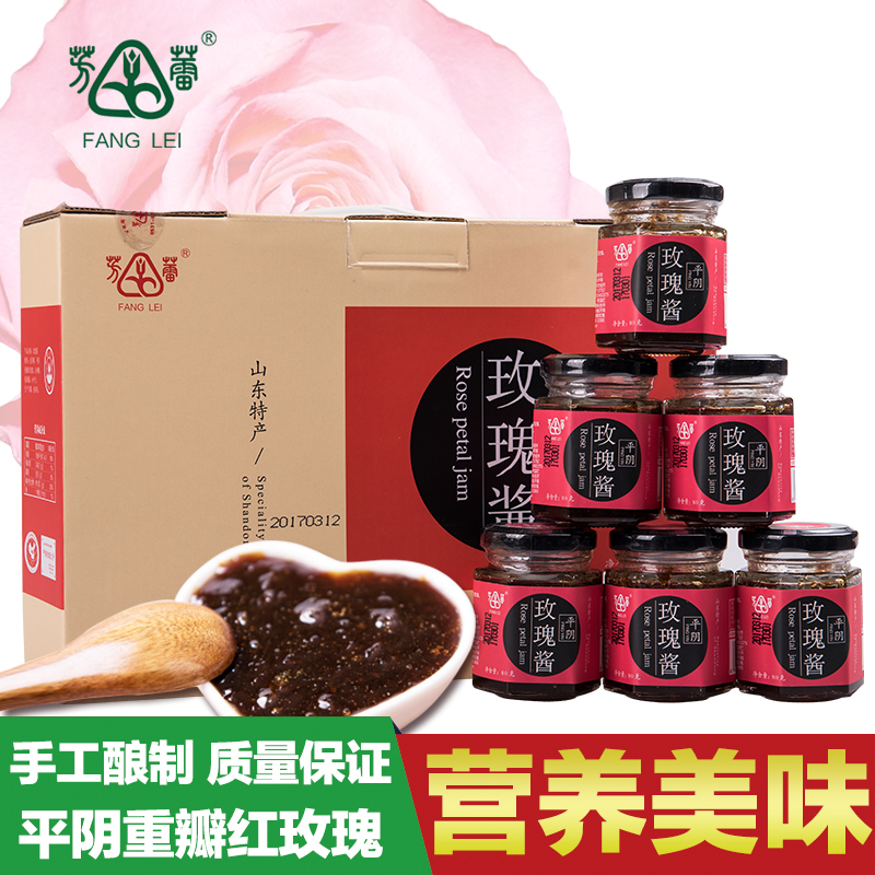 平阴特产 手工酿制 红玫瑰花酱