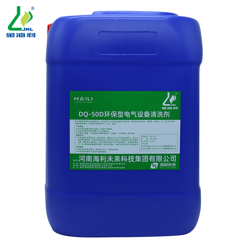 金海利 环保型电气设备清洗剂 DQ-50D 25KG 桶高清大图