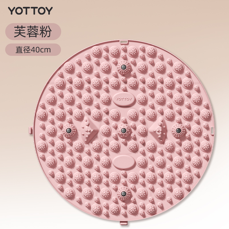 YOTTOY指压板超慢跑专用趾压板原地跑步脚底足底按摩脚垫脚踩室内 粉【升级5磁石+进阶突刺】高效款（直径40cm）