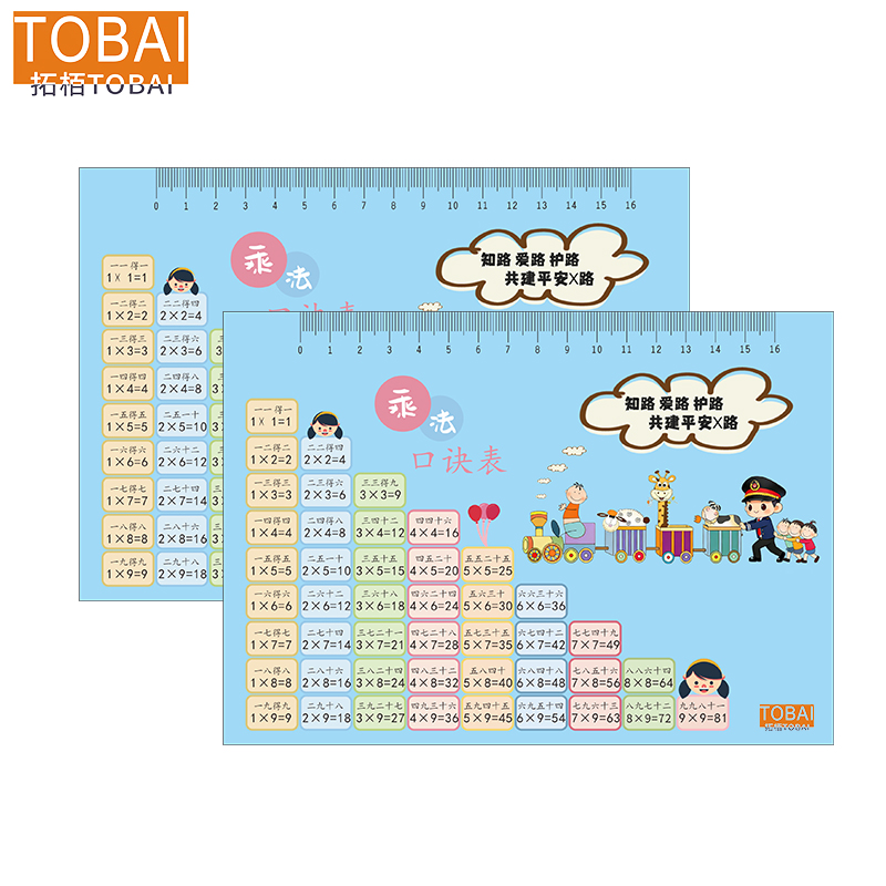 拓栢 路外宣传乘除法口诀表垫板 TBW-12C 个高清大图