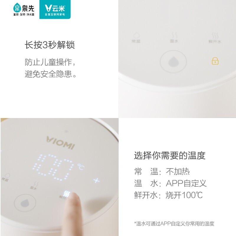 云米智能即热饮水吧1A 4L版即热式饮水吧大容量烧水壶台式饮水机