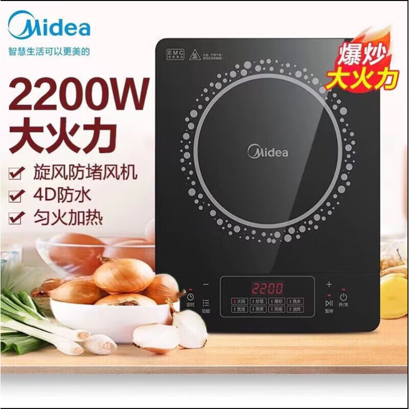 美的(Midea)大功率电磁炉炒菜火锅一体全套小型电池炉多功能家用款 C22-RT22E01 RT22E0102高清大图