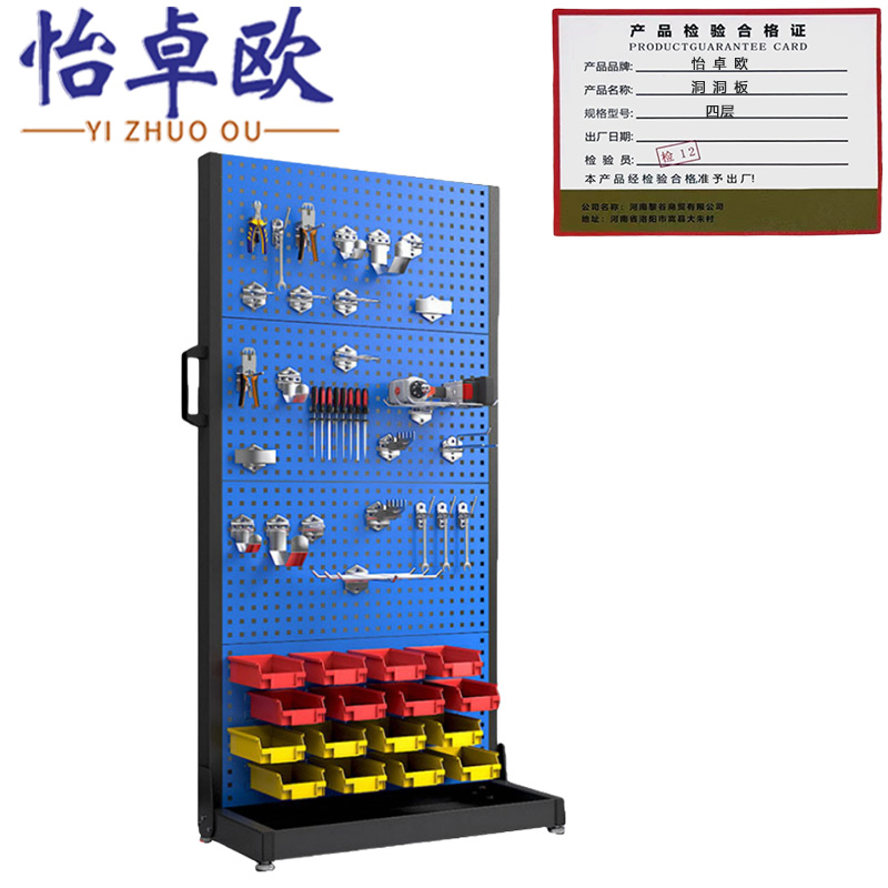 怡卓欧洞洞板四层个高清大图