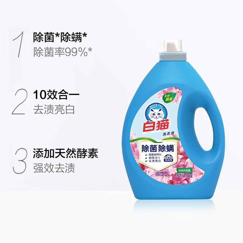 白猫无磷洗衣液500g(除菌除螨)高清大图