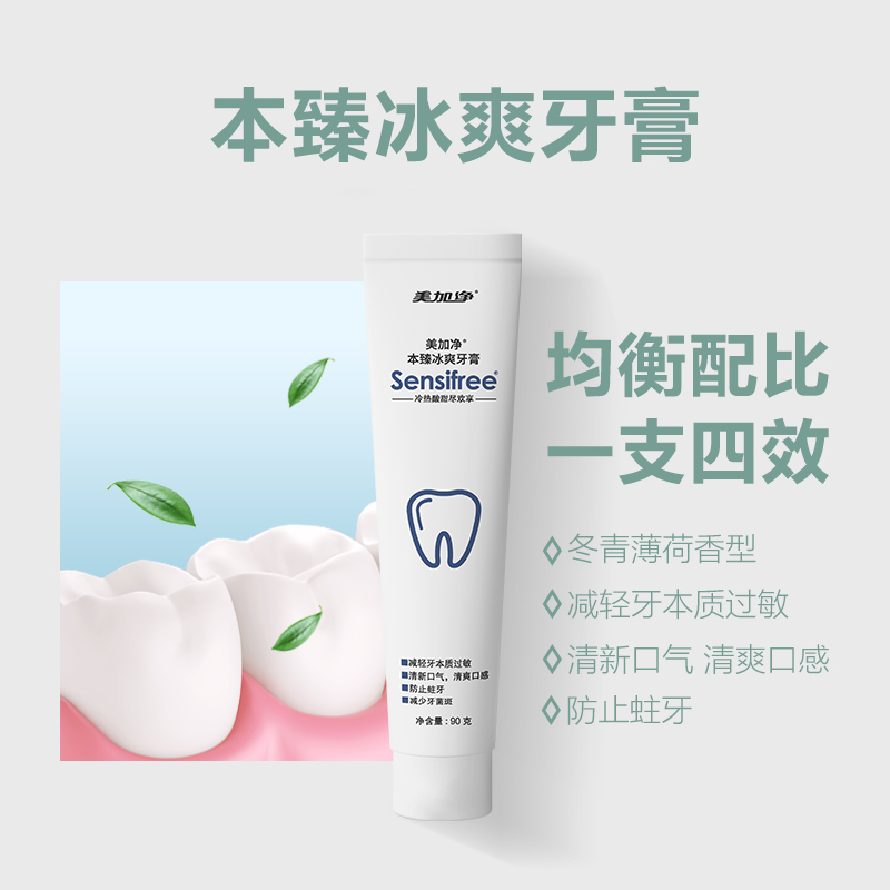 美加净 本臻礼盒(配专属手袋)高清大图