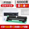 出众适用出众富士施乐P115B粉盒DocuPrint打印机硒鼓易加粉晒鼓复印一体机碳粉