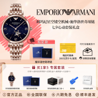 [文淇同款]Armani阿玛尼满天星手表女 镂空机械表 生日礼物 送女友AR60043 送女友 七夕礼物