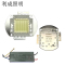 利成照明 集成光源 50W
