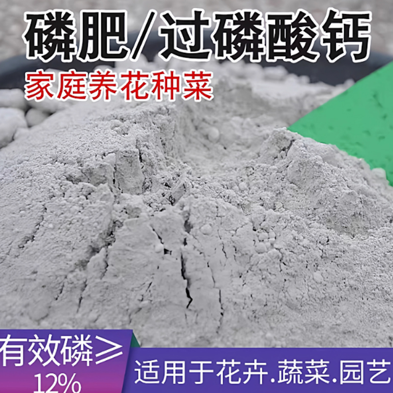 过磷酸钙 50斤/袋高清大图