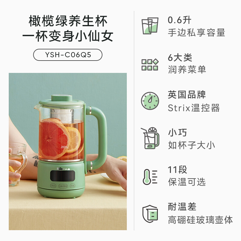 小熊养生壶 YSH-C06Q5高清大图