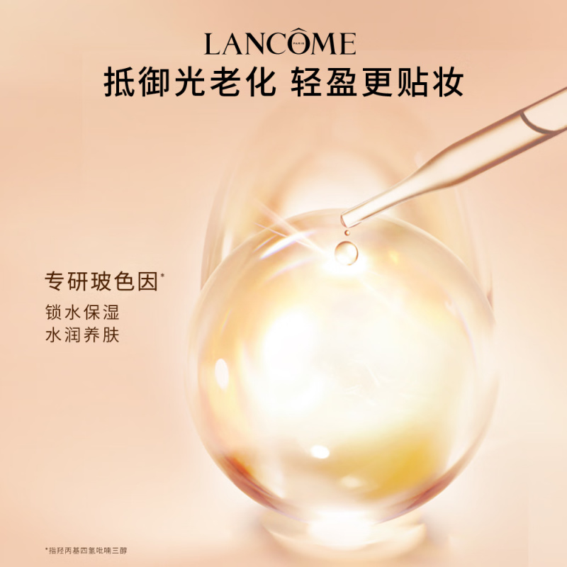 兰蔻菁纯防晒50ml养肤隔离轻薄防晒霜化妆品礼物护肤品高清大图