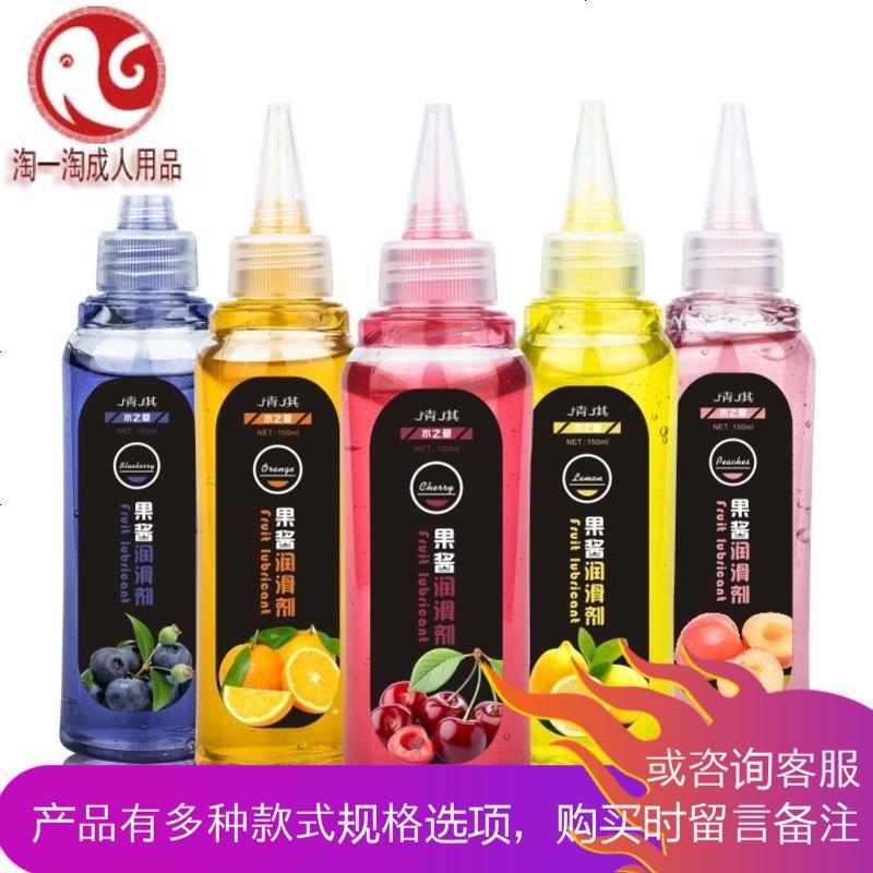 男用女用水果香味润滑剂果酱润滑油情趣用品水溶性情用品阴
