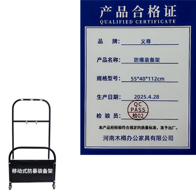 义尊 防爆装备架 55*40*112cm 个高清大图