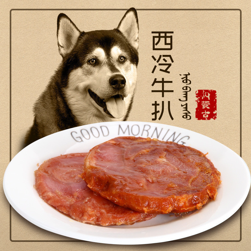 蒙贝(monbab)宠物零食 5片装 塔拉牛扒260g 袋狗狗零食纯牛肉训练泰迪犬类小吃