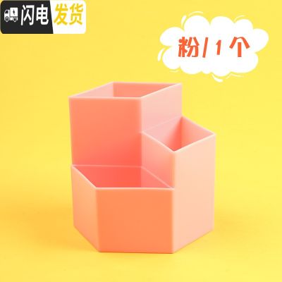 三维工匠三格笔筒可爱多功能塑料笔桶创意时尚办公桌小学生儿童文具韩国小清新简约桌面摆件收纳盒欧式少女心ins日系 _774