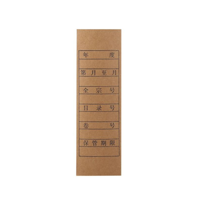 歌赋进口牛皮纸会计凭证盒 3802