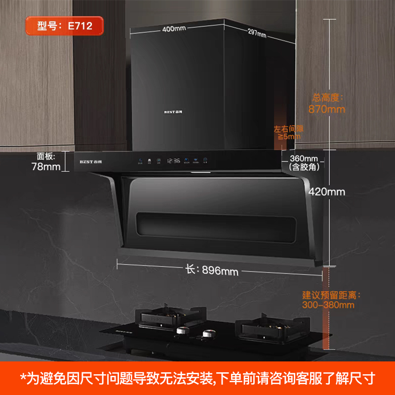 华帝百得顶侧双吸1100pa大静压抽油烟机25m³变频瞬吸吸油烟机灶具套装组合7字型E712+QE61(液化气)