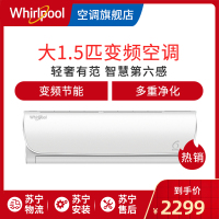惠而浦（Whirlpool）1.5匹 变频 静音 冷暖挂机 自清洁空调ISH-35XH3