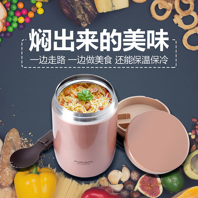 富光(FGA)大容量焖烧杯壶保温桶不锈钢保温饭盒便携焖粥超长保温 480ML绿色