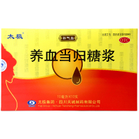 包邮】太极 养血当归糖浆10ml*10支 补气血贫血产后血虚痛经月经不调 口服补气补血液体剂 中成药正品保障药房直发