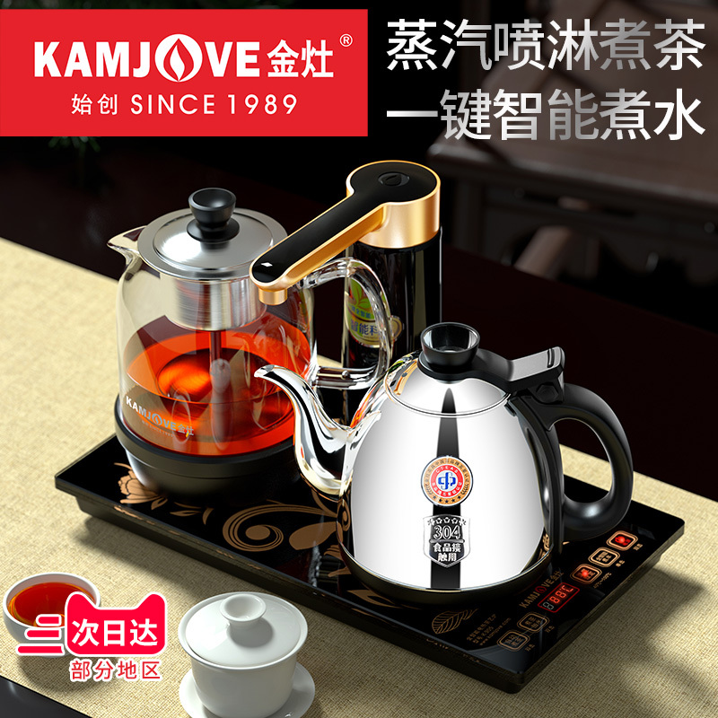 KAMJOVE/金灶 K905 全自动上水电热水壶 电茶炉 喷淋式煮茶器 烧水壶 保温一体茶具家用茶具