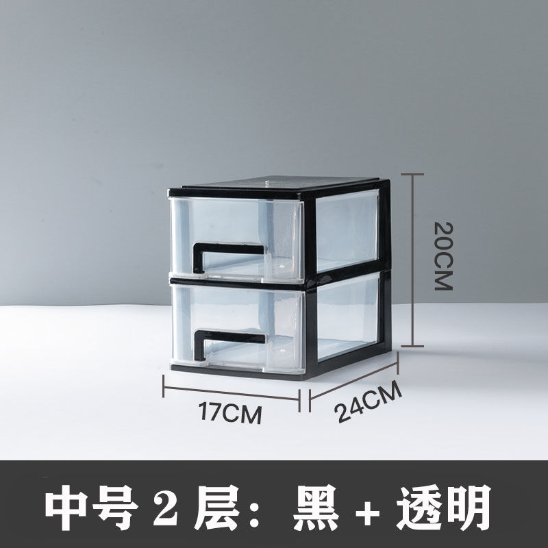 办公桌面收纳盒透明小抽屉式收纳柜学生书桌文具杂物整理收纳箱 中号款 黑+透明二层