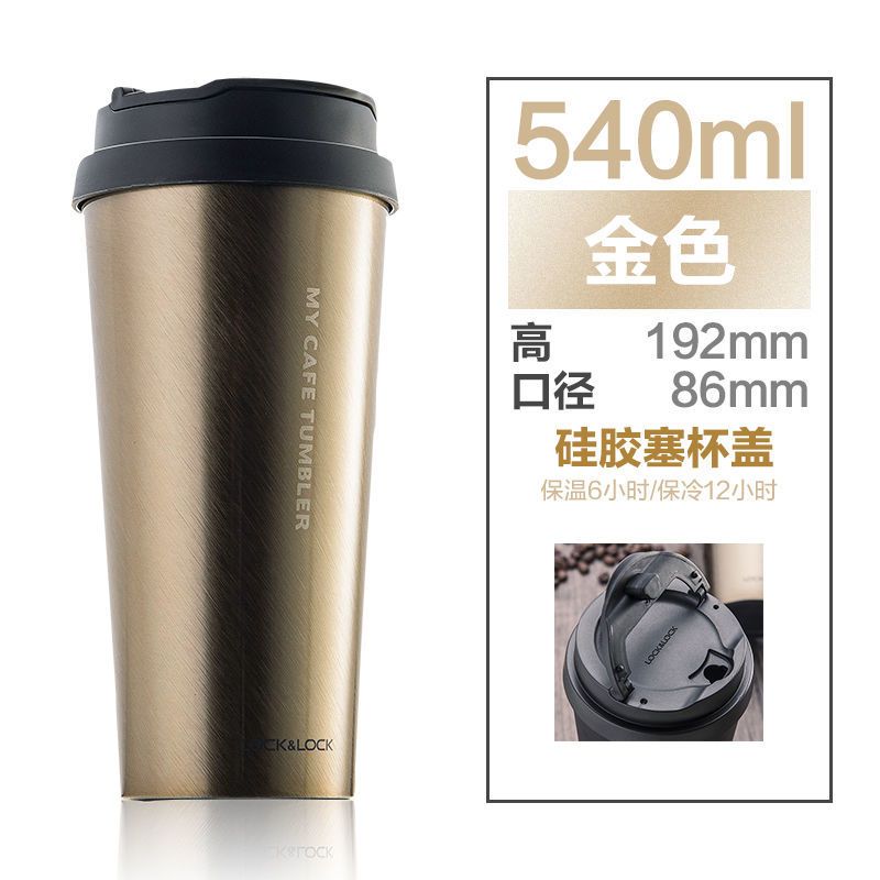 旋转盖-[540ml]金色 乐扣乐扣咖啡杯随行杯车载便携不锈钢保温杯带盖办公室泡茶